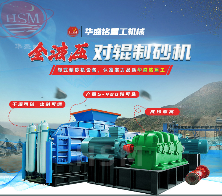 瓜米石制砂機選購指南:對輥制砂機與錘破性價比解析