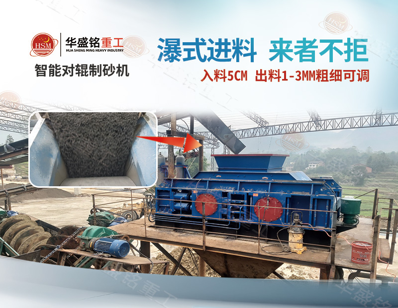 壓力可控 粒度可控,對輥制砂機從進料到出料粒度的穩定之道