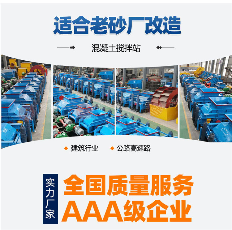 全自動液壓對輥制砂機 全自動液壓對輥制砂機