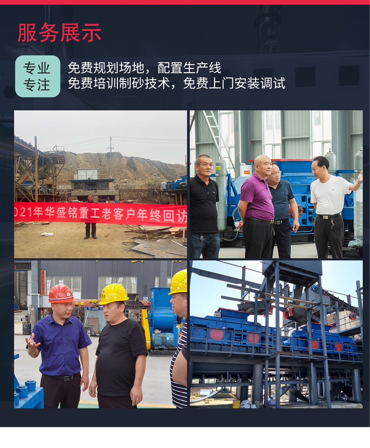 大型對輥制砂機 大型對輥制砂機