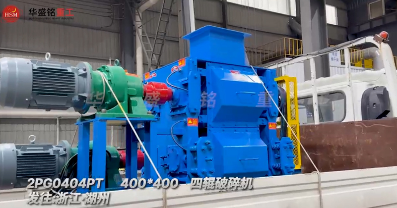 四輥破碎機(jī),石英砂細(xì)碎四輥破碎機(jī) 四輥破碎機(jī),石英砂細(xì)碎四輥破碎機(jī)