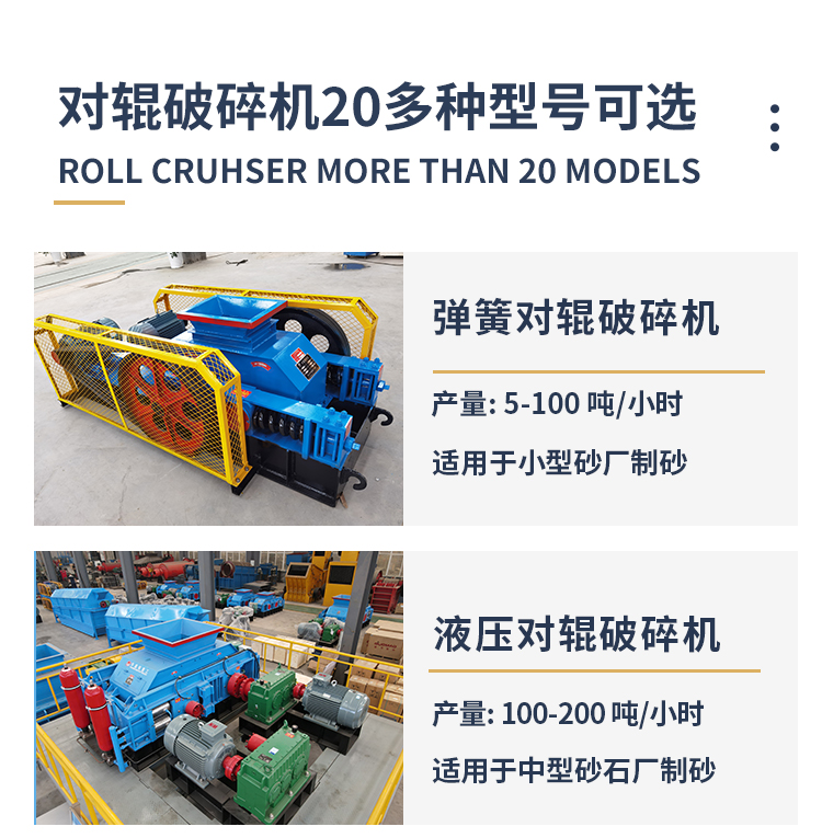 液壓對輥破碎機(jī)