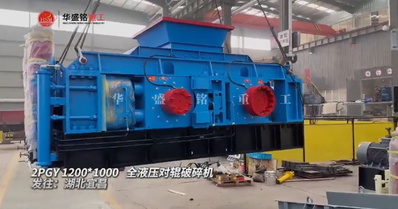 液壓對輥制砂機 液壓對輥制砂機