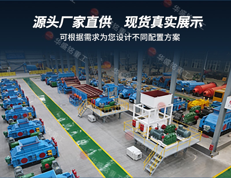 對輥破碎機(jī) 對輥破碎機(jī)