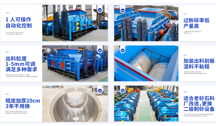 對(duì)輥破碎機(jī)優(yōu)勢(shì)