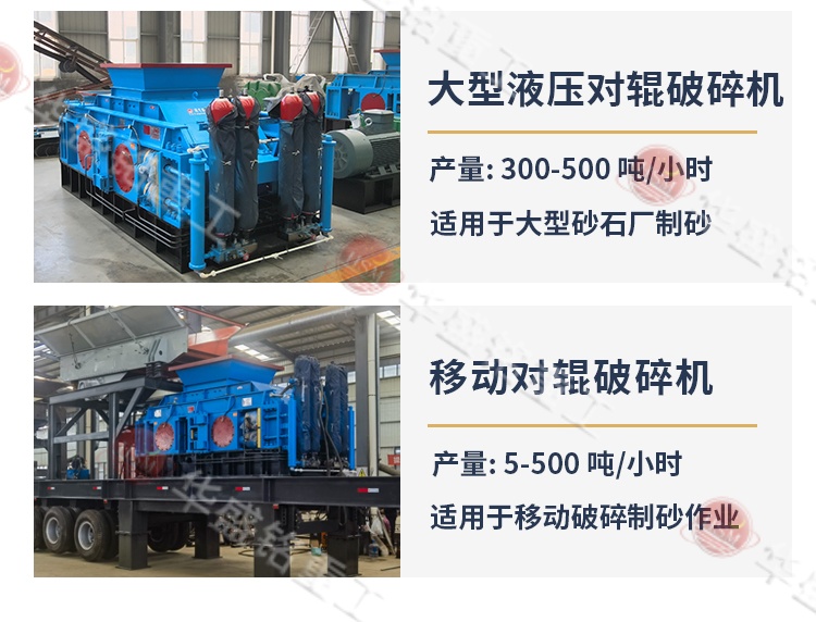 石灰巖破碎機