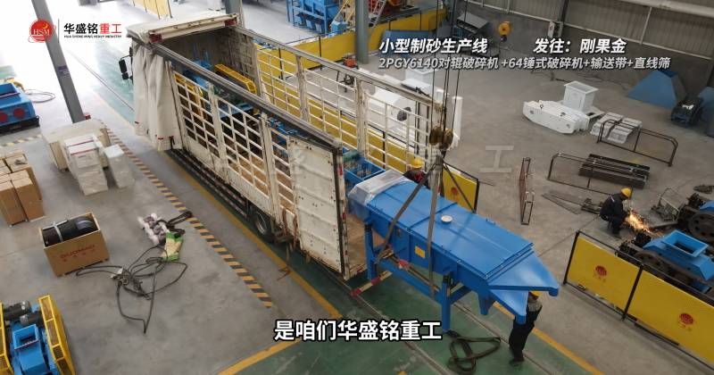 制砂生產(chǎn)線 制砂生產(chǎn)線