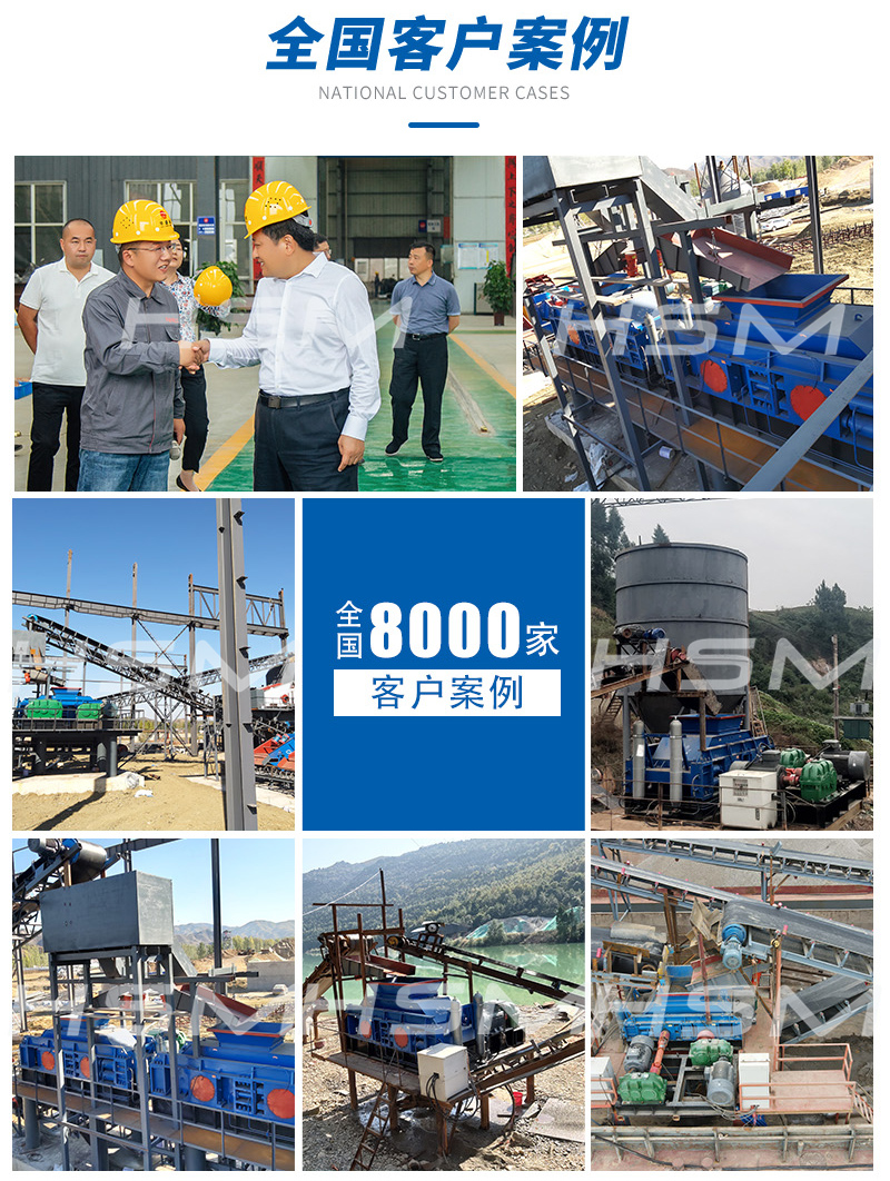 液壓對輥破案例現場