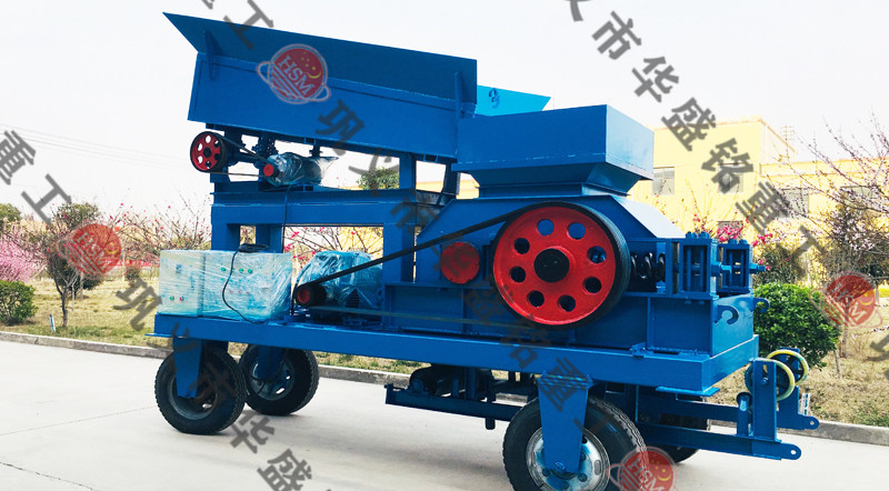 移動式對輥制砂機(jī)